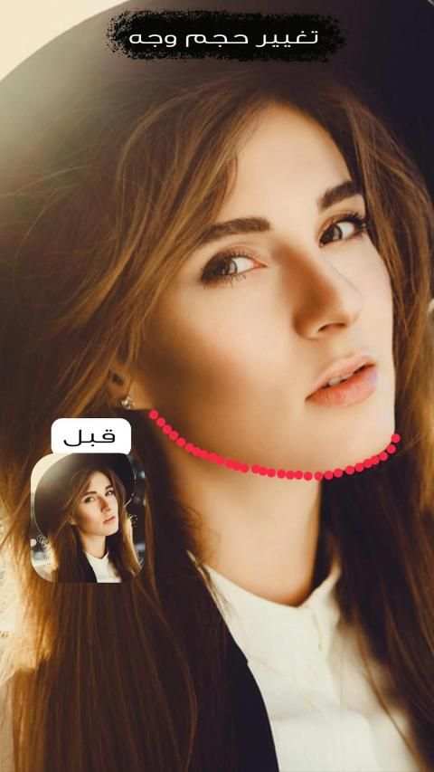 برنامج تعديل الصور - تجميل وجه و تعديل على جسم
‎ screenshot 5