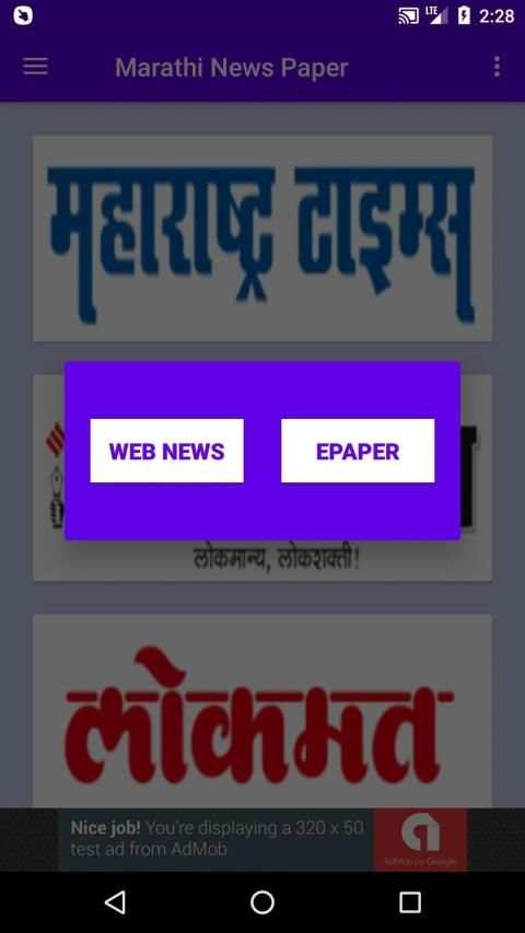 Marathi News Paper - ePaper screenshot 11