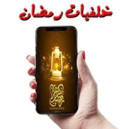 اجمل خلفيات رمضان للهواتف 1.0