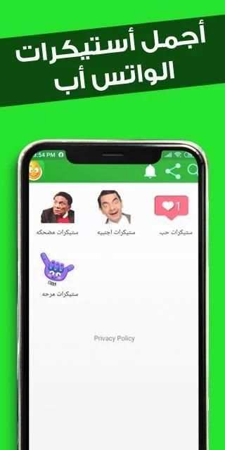 مكتبه ملصقات و ستيكرات واتس اب , ستيكرز واتس اب
‎ screenshot 5
