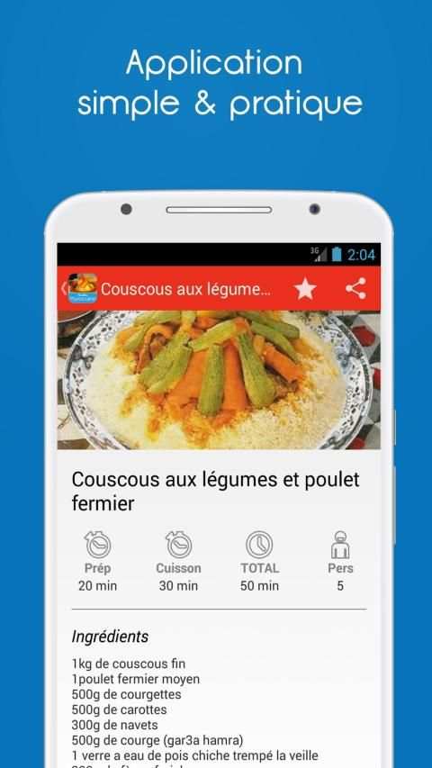 Recettes Marocaine скриншот 10
