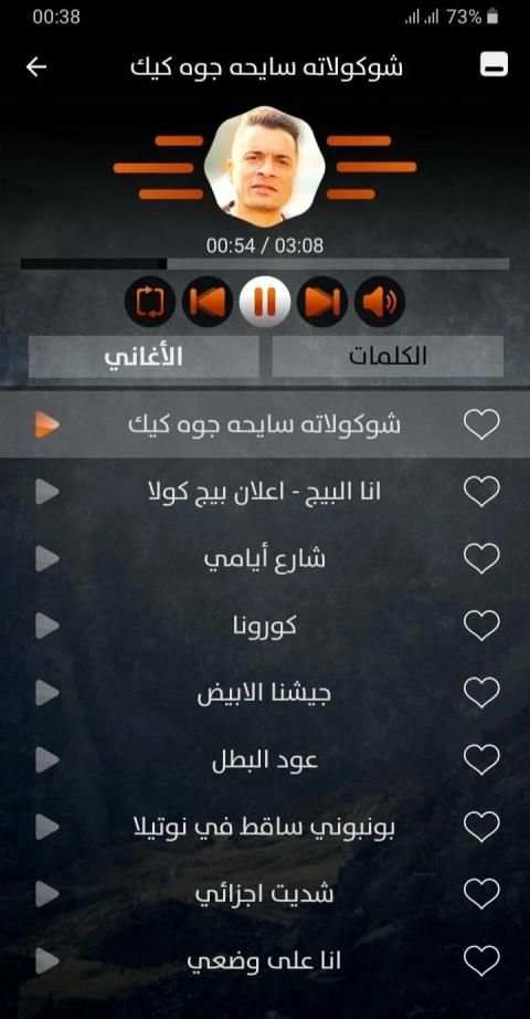 حسن شاكوش 2020 بدون نت
‎ screenshot 3