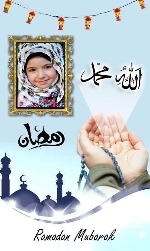 Ramadan Mubarak Photo Frames screenshot 4