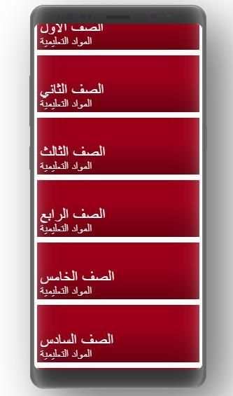 نور سبيس - التعلم عن بعد في الاردن
‎ screenshot 2