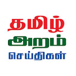 Tamil Aram News