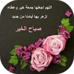 جمعة مباركة
‎ icon