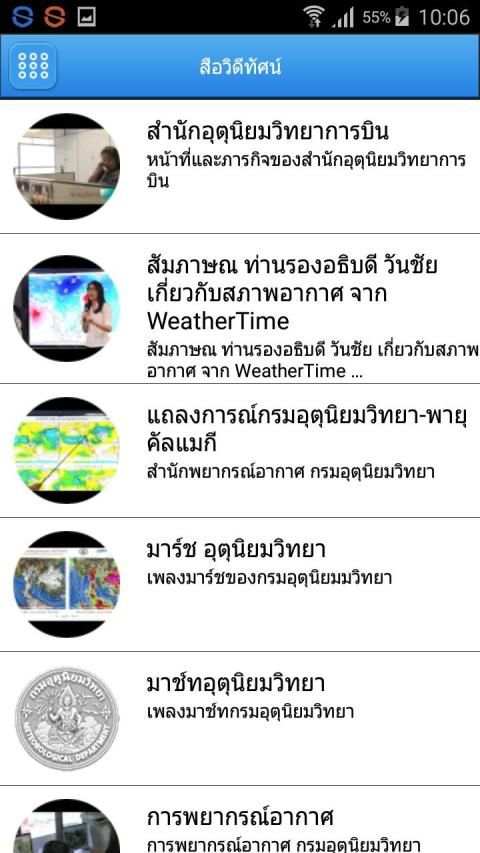 Thai Weather screenshot 2