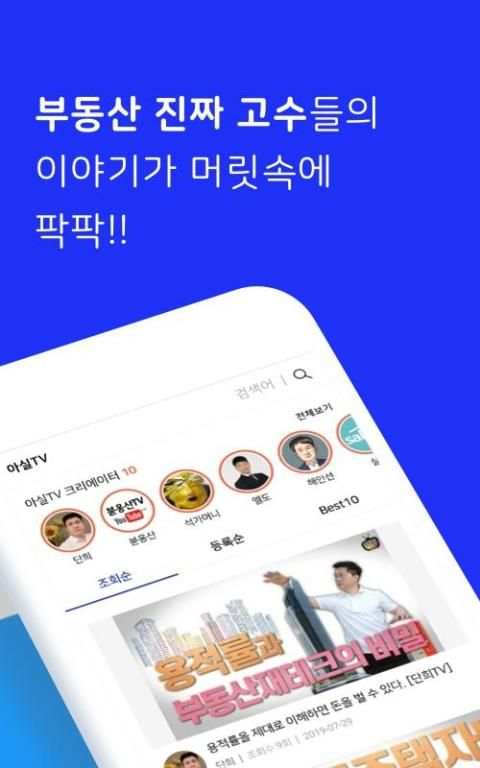 아파트 실거래가 (아실) - 부동산 screenshot 8