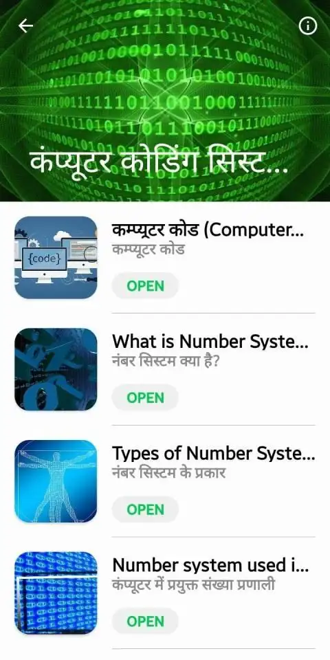 Computer Training App скриншот 3
