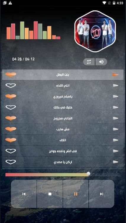 مهرجان بنت البطل - حمو بيكا و عمر كمال 2020
‎ स्क्रीनशॉट 1
