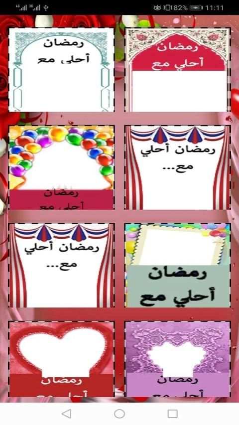 صورتك وصورة حبيبك علي فانوس رمضان
‎ screenshot 4