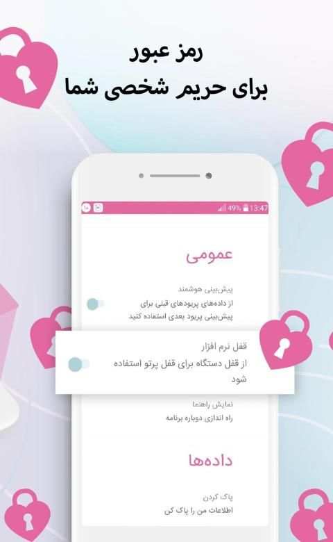 پرتو (دستیار هوشمند سلامت بانوان)
‎ screenshot 3