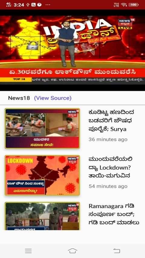 Kannada News Live TV 24X7 screenshot 1