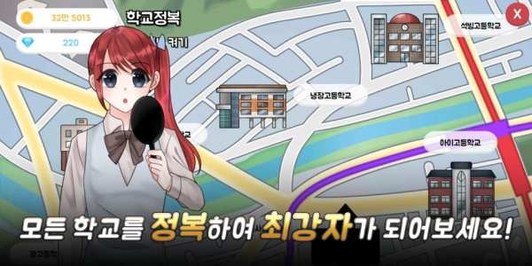 여고생 키우기:일탈 screenshot 1