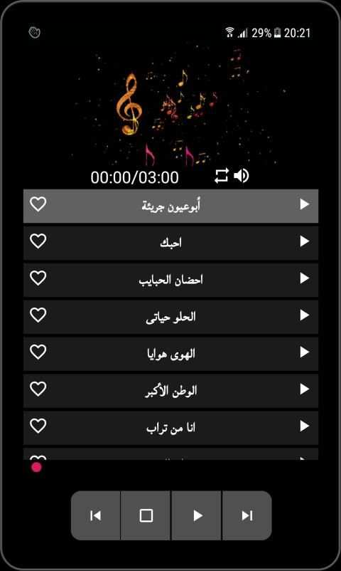 أغاني عبد الحليم حافظ بدون نت
‎ скриншот 4