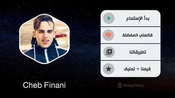 الشاب فيناني 2020 بدون نت | Cheb Finani
‎ screenshot 6