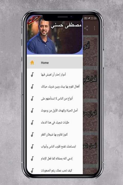 مصطفى حسني بدون نت
‎ screenshot 1
