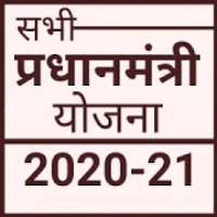 All Pradhan Mantri Yojana 2020-21 on 9Apps