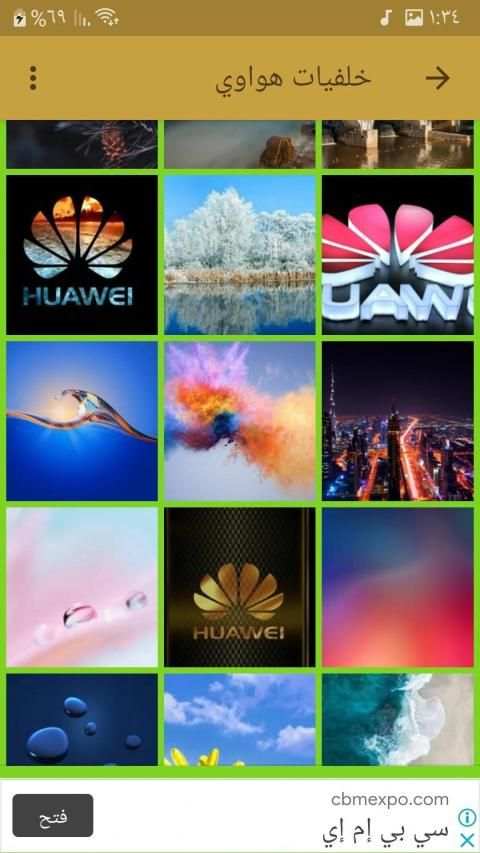 خلفيات هواوي
‎ screenshot 2
