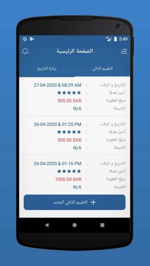 راقب
‎ screenshot 2