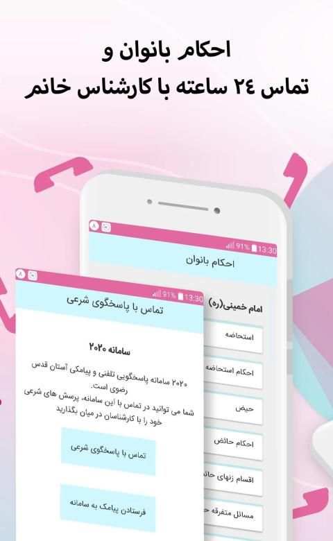 پرتو (دستیار هوشمند سلامت بانوان)
‎ screenshot 1