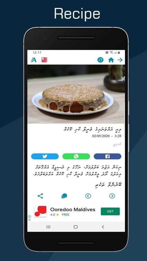 Dhivehi News स्क्रीनशॉट 1