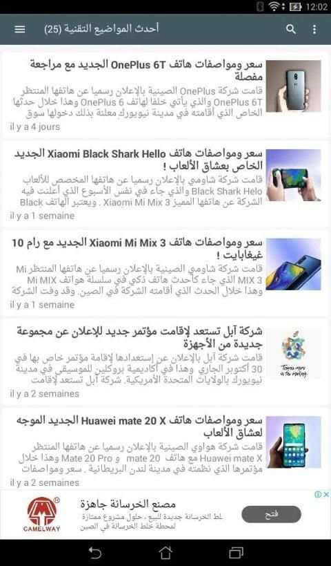 موحي تك Mohi Tech
‎ screenshot 6