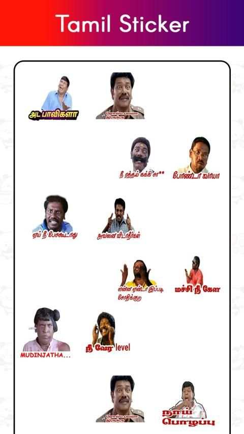 Tamil Stickers for Whatsapp screenshot 2
