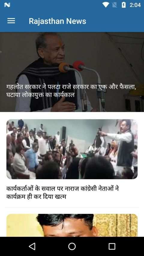 ETV Rajasthan Hindi News Patrika Samachar screenshot 3