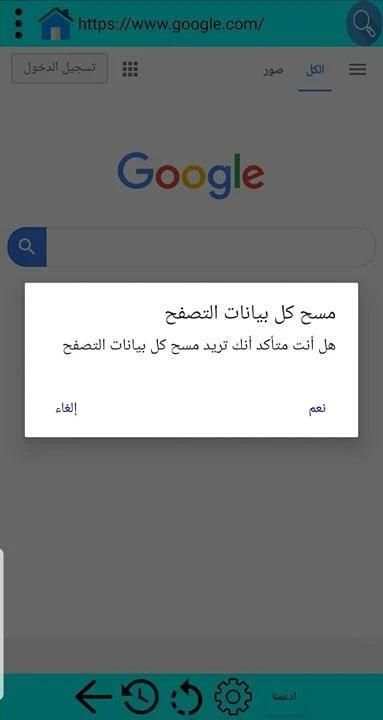Iraq Browser - متصفح العراق سريع و آمن
‎ screenshot 1