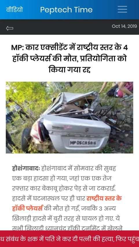 Peptech Time News स्क्रीनशॉट 2