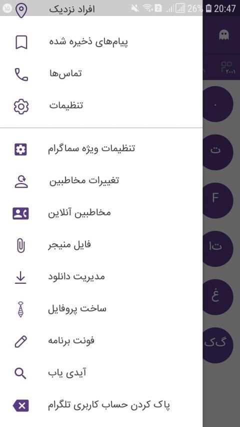 SamaGram |‏ ضد فیلتر| بدون فیلتر‎| تل گرام طلایی‎‏
‎ स्क्रीनशॉट 1