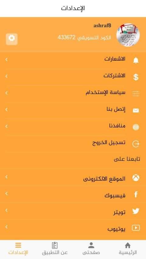 فينوس للخدمات
‎ screenshot 4