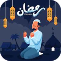 اغانى رمضان 2020 بدون نت
‎