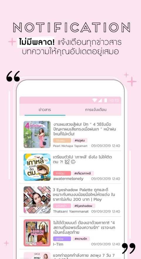SistaCafe screenshot 1