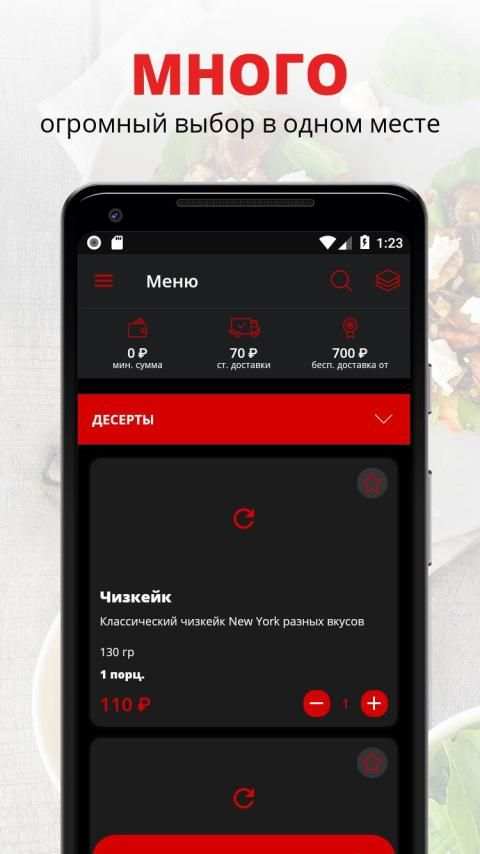 Maki Yama | Вельск screenshot 1