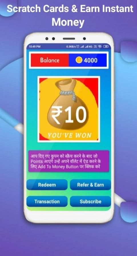 Scratch & Earn Cash - Earn Real Money स्क्रीनशॉट 7