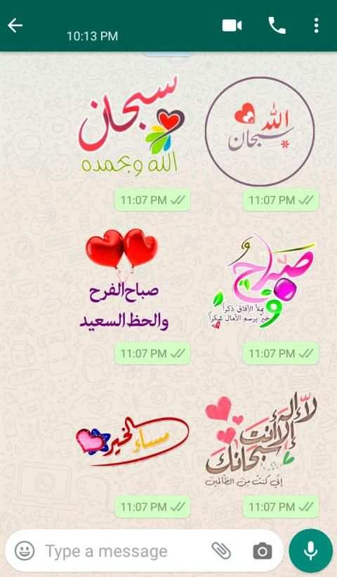 Muslim Islamic Stickers for WhatsApp WAStickerApps screenshot 9