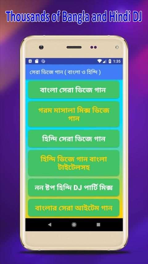 ডিজে সেরা বাংলা ও হিন্দি গান | New DJ Song App screenshot 5