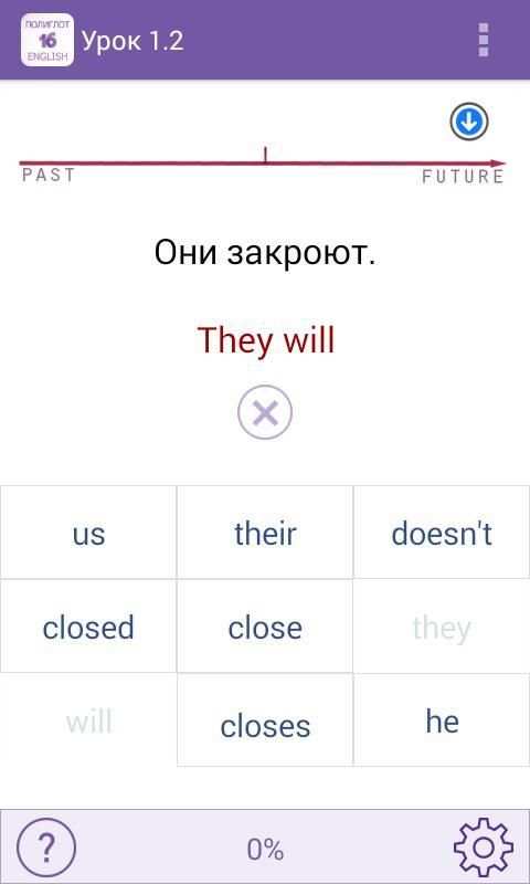 Полиглот 16 Lite - Английский язык за 16 уроков screenshot 5
