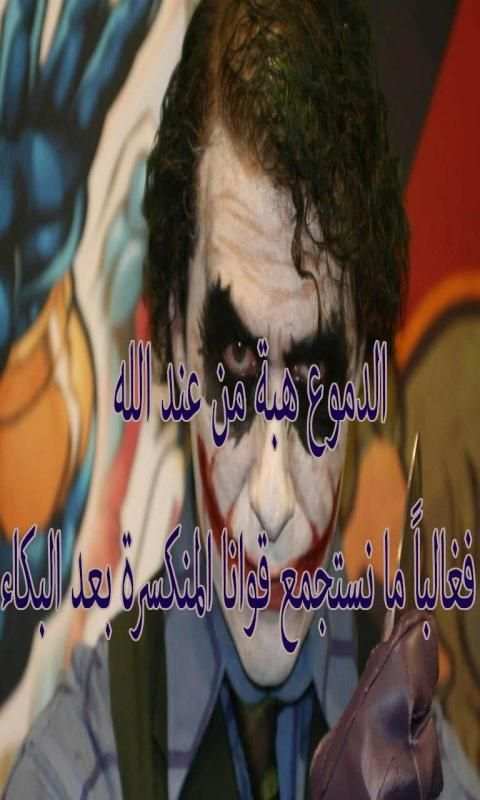اقوال وحكم خلدها التاريخ جديد بدون أنترنت
‎ screenshot 6