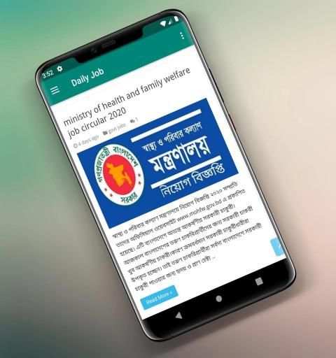 Daily Jobs - প্রতিদিন চাকরির খবর screenshot 2