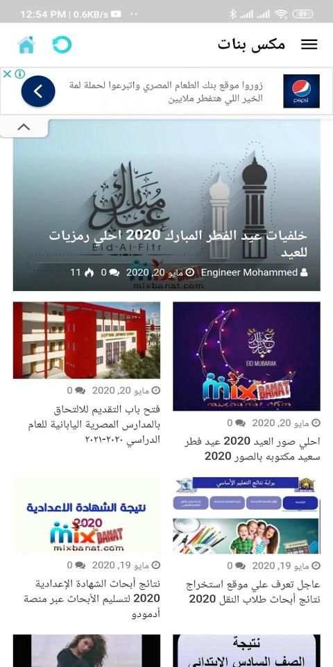 مكس بنات
‎ screenshot 2