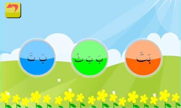 Mengaji bersama Sikembar screenshot 1
