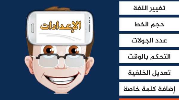 جوالك على راسك
‎ screenshot 2