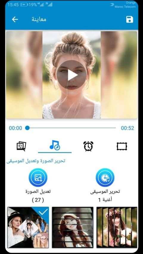 دمج الصور مع الاغاني وعمل فيديو 2020
‎ screenshot 2