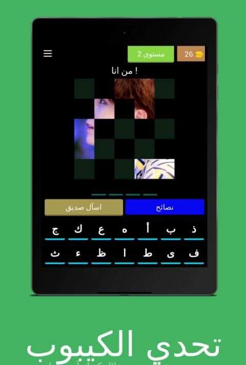 تحدي الكيبوب
‎ screenshot 2