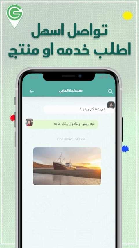 City Guide الفردوس
‎ screenshot 1