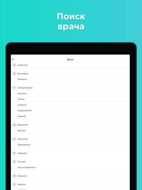103.by - поиск лекарств и медуслуг онлайн screenshot 2