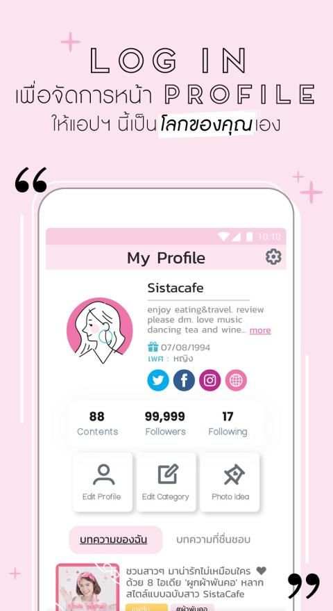 SistaCafe screenshot 3